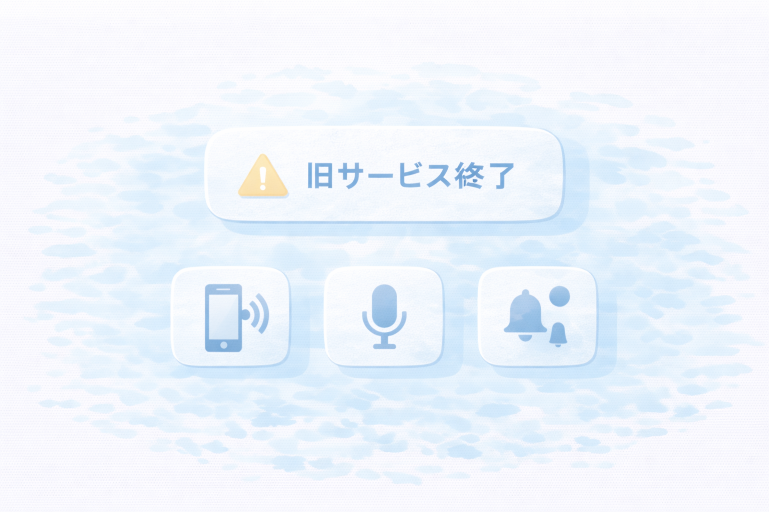 Wemoの例から学ぶ