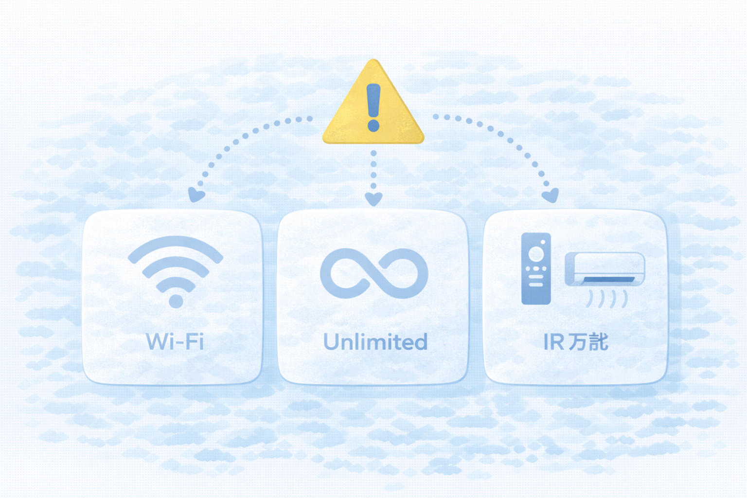 Hub 2でできないこと（Wi-Fi強化/無限統合/IR万能の誤解）