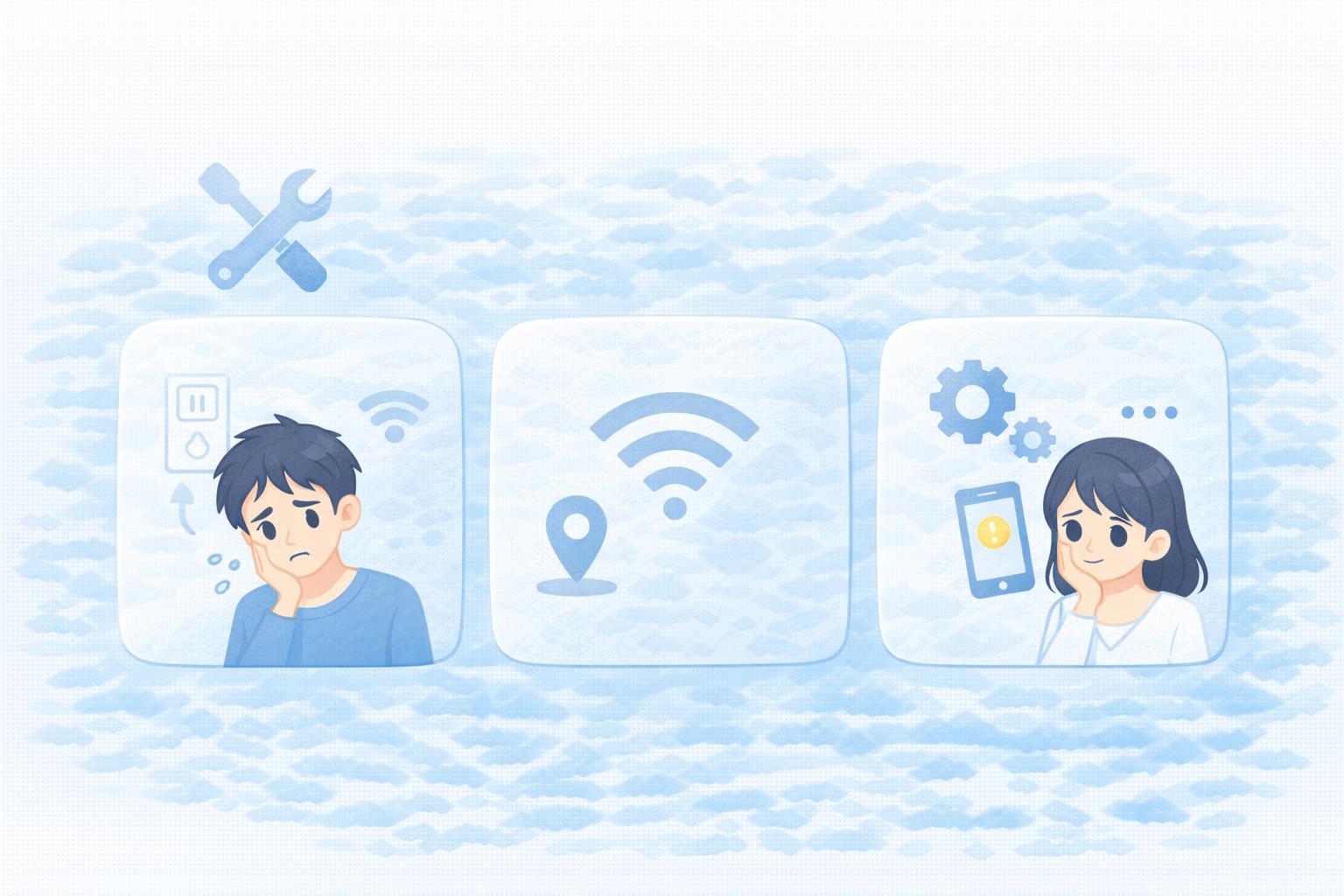 詰まりポイント（置き場所/Wi-Fi/設定）
